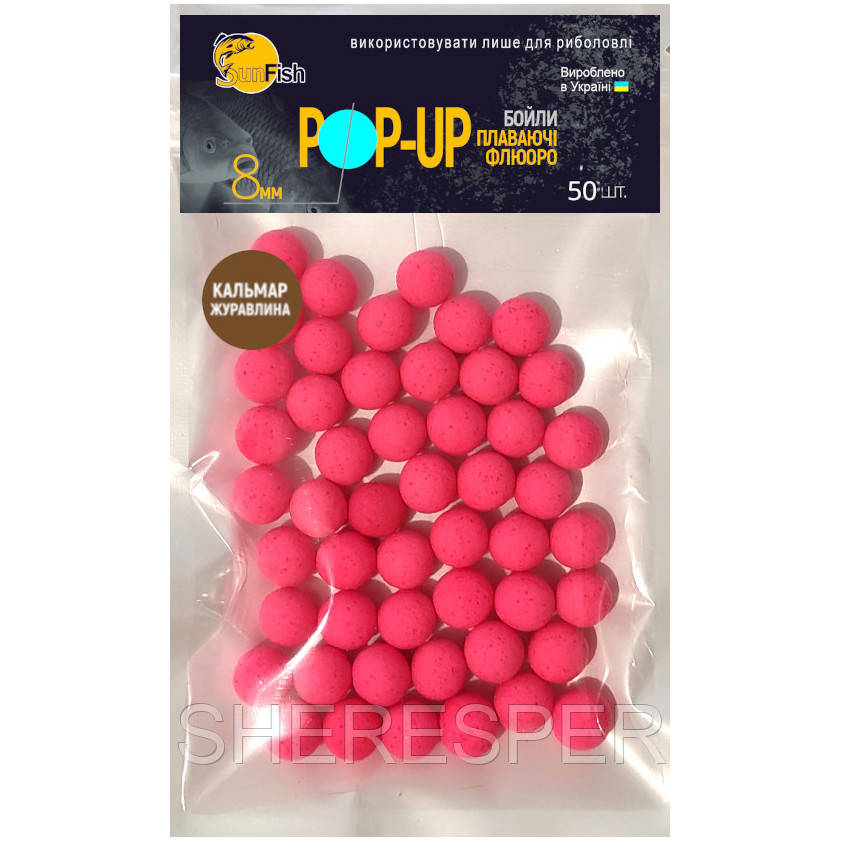 Бойли Плавальні Флюоро SunFish Pop-Up Кальмар Журавлина 8 mm 50 шт (SF220651)