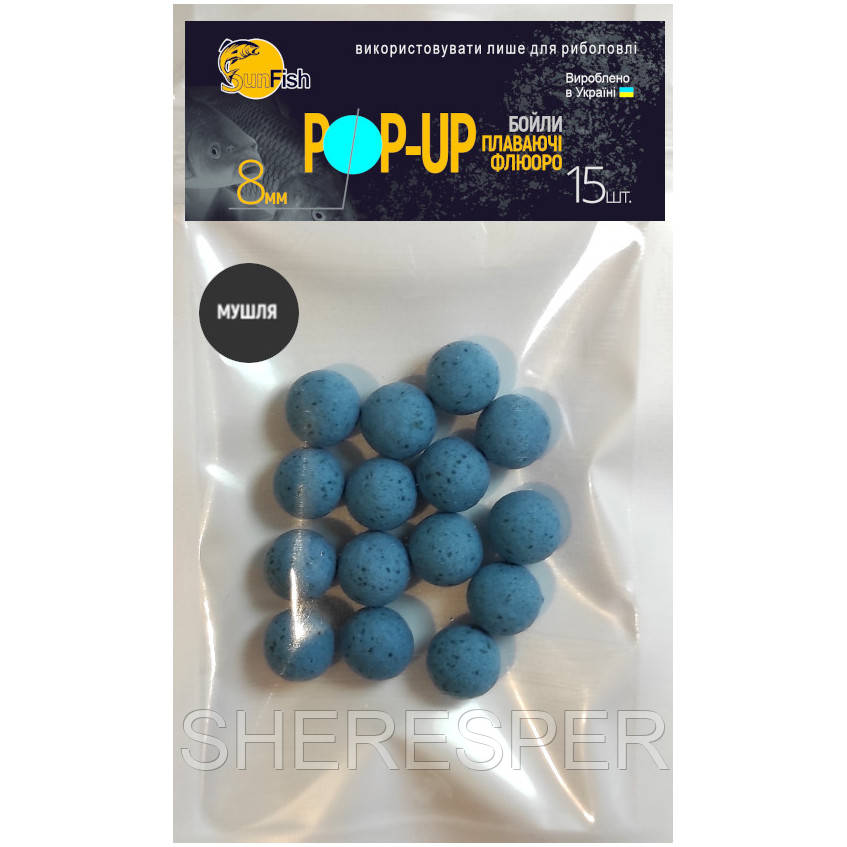 Бойли Плавальні Флюоро SunFish Pop-Up Ракушка 8 mm 15 шт (SF201661)