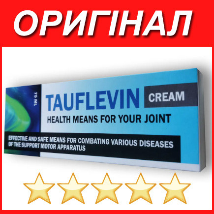 Tauflevin оригінал купити - Крем для суглобів (Тауфлевін) замовити, фото 1