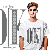 Футболка унісекс Stedman з принтом ОК  XS біла, фото 4