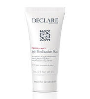 Маска для чутливої ​​шкіри - Skin Meditation Mask, 75 мл