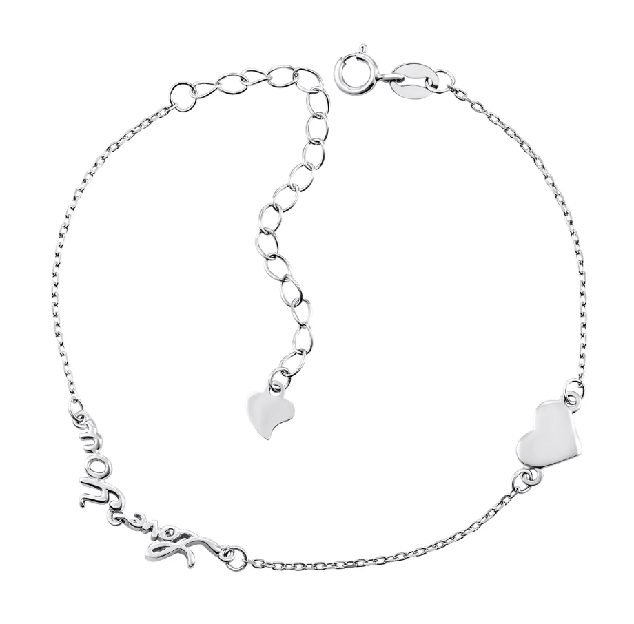 Срібний браслет "Love You"