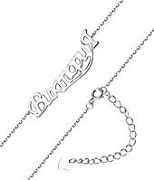 Браслет срібний "Виктория", Розмір 16,5 см x 0,1 см, Вага: 2.3 г