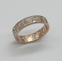 Срібна каблучка, Розмір 18,5, Вага: 4.6 г