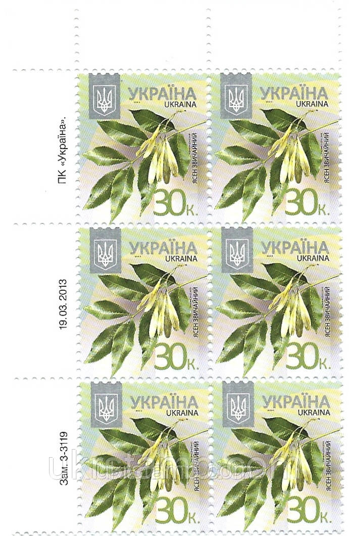 Марка "Ясен звичайний 30 коп" Стандарт Флора,