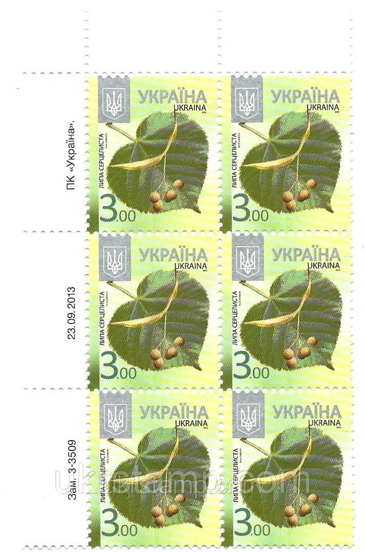 Марка "Липа серцелиста 3 грн. "Стандарт Флора,