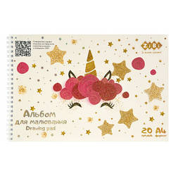 Альбом для малювання ZiBi Kids Line CUTE UNICORN, А4 20 арк., 120 г/м2, на пружині ZB.1443-57 smart