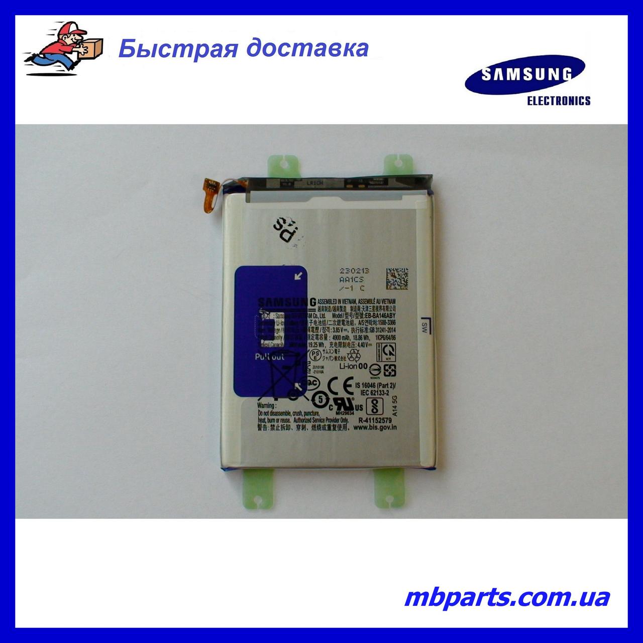 Акумулятор Samsung A042 A04e / A045 A04 / A146 A14 5G / A226 A22 5G (EB-BA146ABY) сервісний оригінал