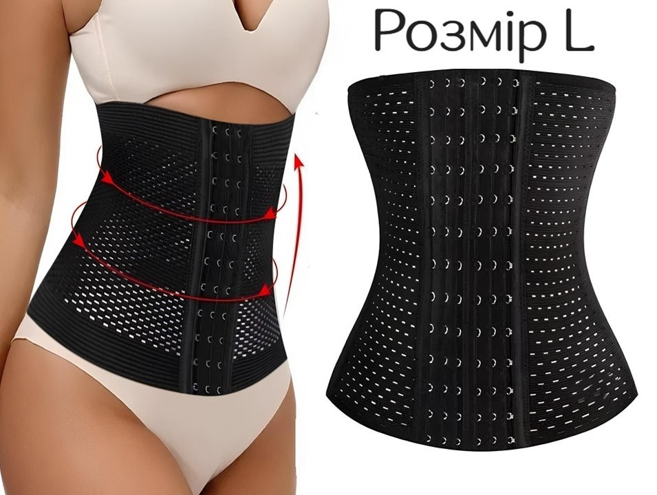 Стягуючий корсет Abdomen Waistband Розмір L