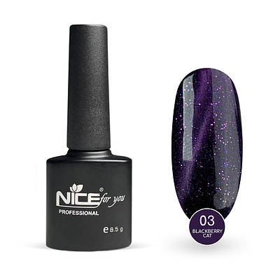 Гель-лак Nice for you Blackberry Cat №03 Чорничний 8.5 г