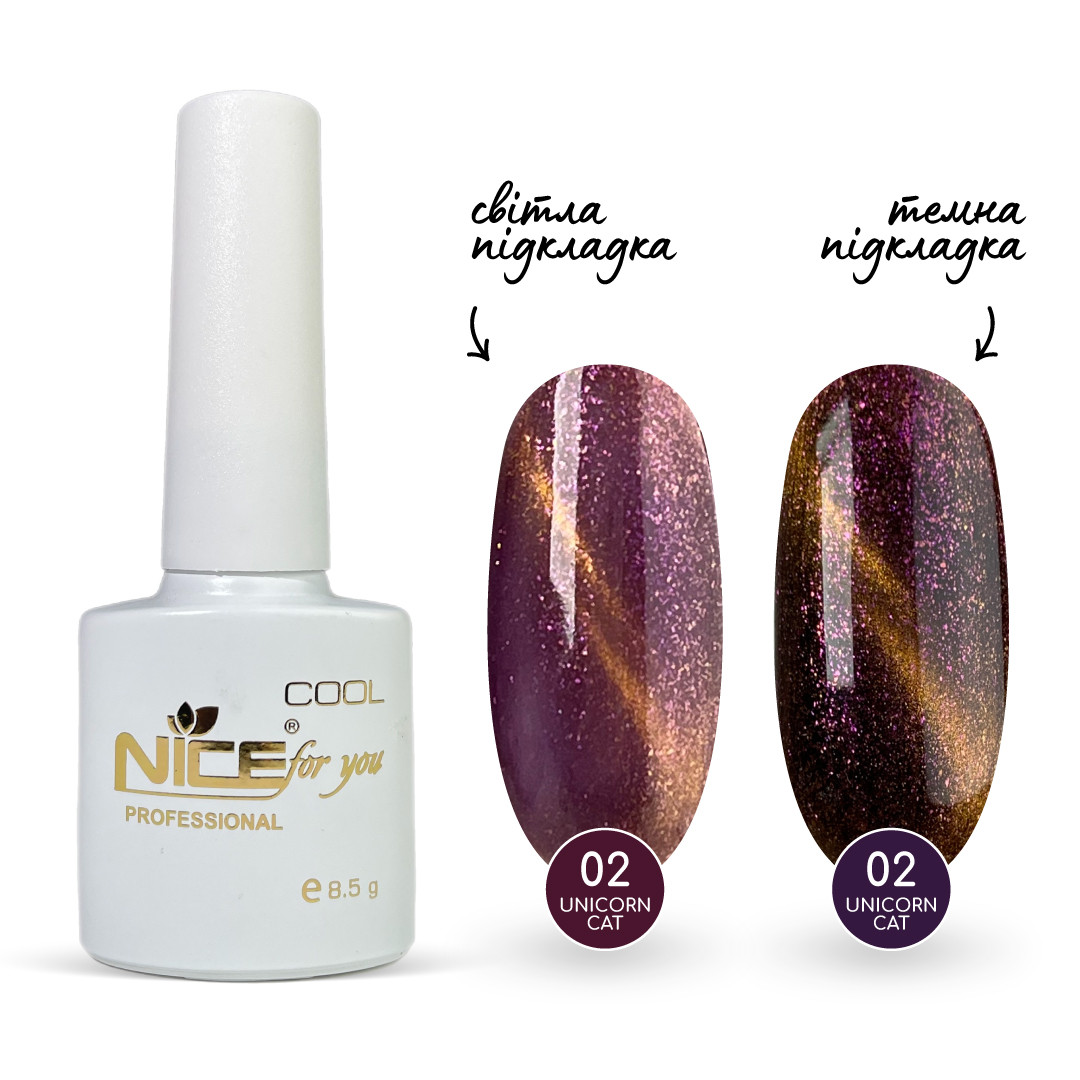 Гель-лак Nice for you Unicorn Cat №02 Бронзовий 8.5 г