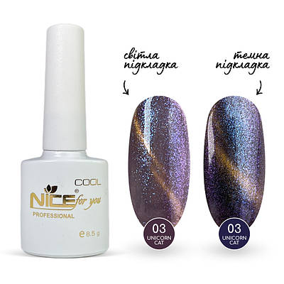 Гель-лак Nice for you Unicorn Cat №03 Фіолетово-синій 8.5 г