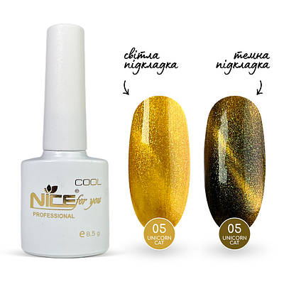Гель-лак Nice for you Unicorn Cat №05 Золотистий 8.5 г