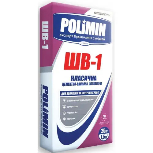 ПОЛІМІН ШВ-1 (25 кг) Штукатурка цементно-вапняна