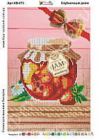 Схема для часткової вишивки бісером АВ-473 Полуничний джем