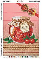Схема для часткової вишивки бісером АВ-474 Вишневий джем