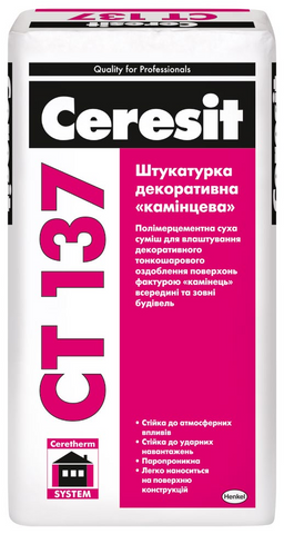 СТ 137 (25 кг) Штукатурка кам'яна біла зерно 1.5 Ceresit