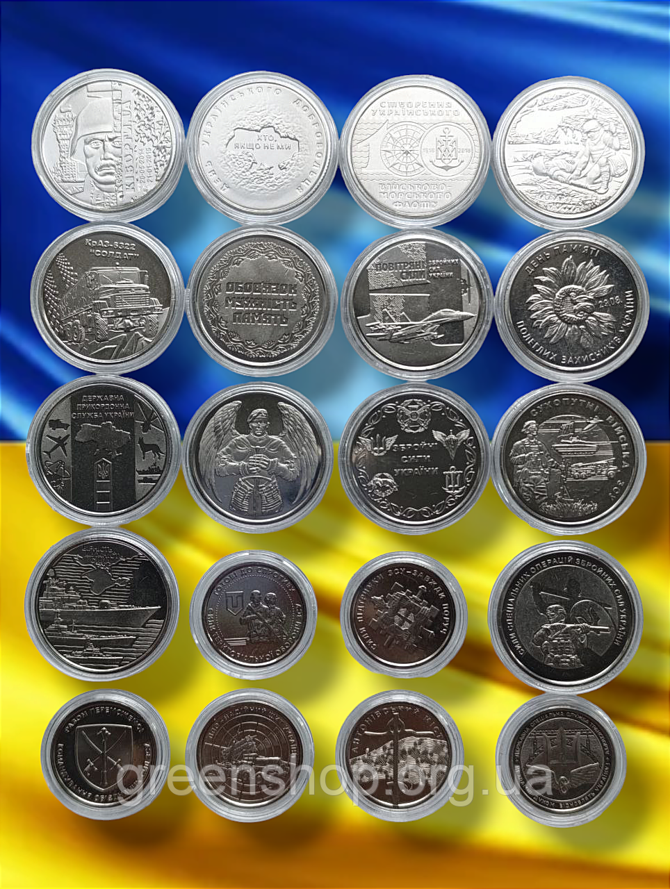 Набір монет у капсулах 20 штук повний комплект 10 гривень монети ВСУ ЗСУ монета Кіборги ДШВ ССО ТРО ППО