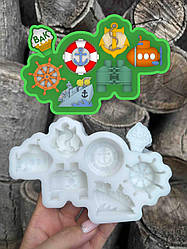 ЭКСКЛЮЗИВ! Авторський силiконовий Молд для шоколаду та ін "Цукерки - морський набір"