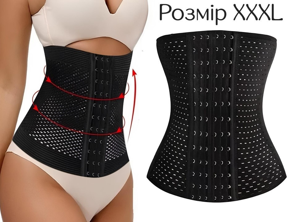 Стягуючий корсет Abdomen Waistband Розмір XXXL, фото 1