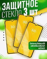 КОМПЛЕКТ 3 шт Захисне скло 9D для Samsung A50 A30 A50s A30s A21 M21 M31 Скло для екрана телефона CamСУНГ