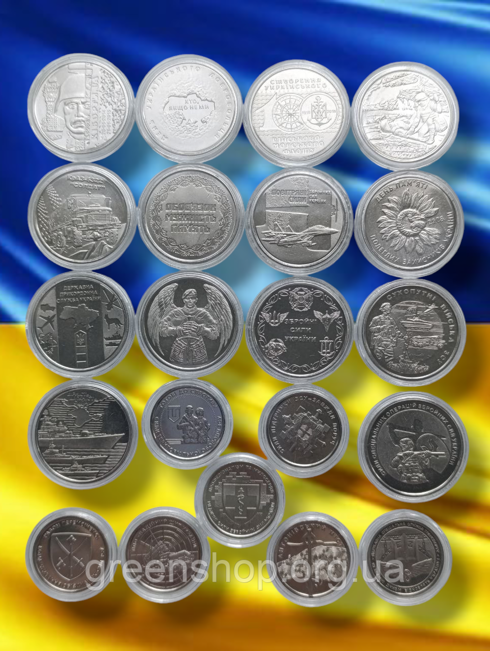 Набір монет у капсулах 21 штука повний комплект 10 гривень монети ВСУ ЗСУ монета Кіборги ДШВ ССО ТРО ППО