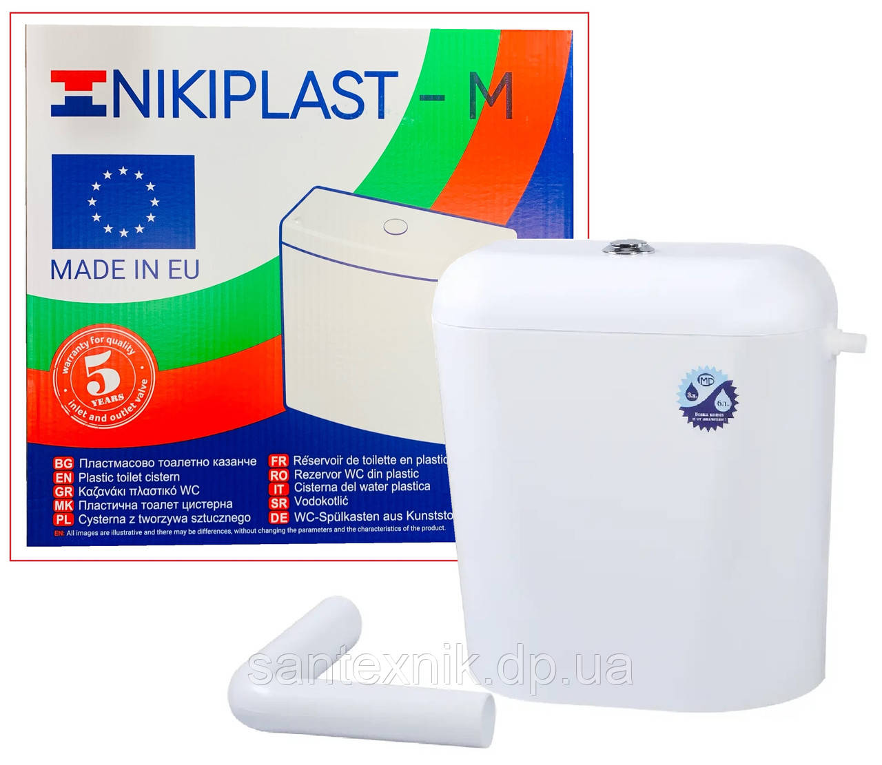 Бачок Nikipplast «Classik» пластиковий (З АРМАТУРОЮ 1/2) без приставного кріплення