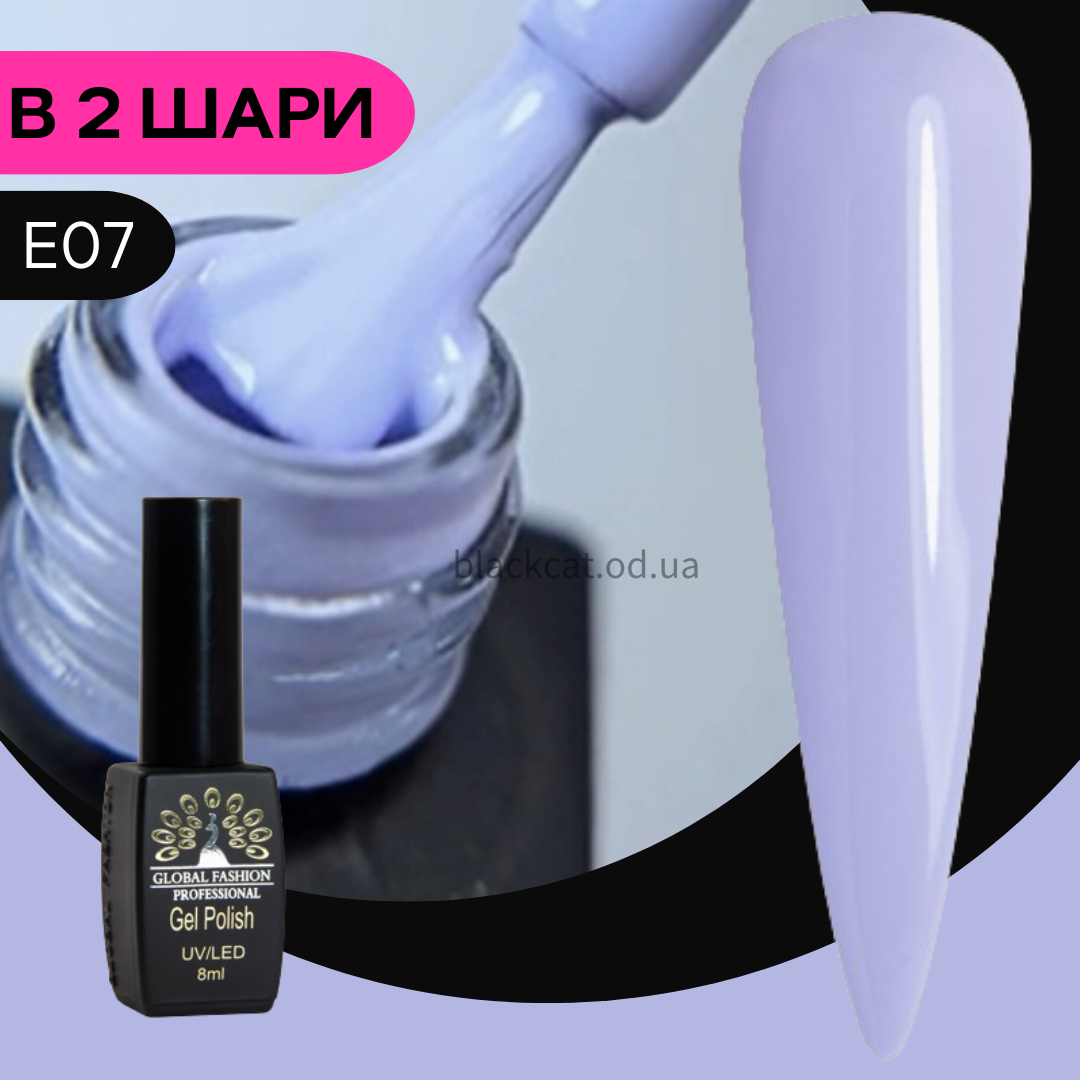 Гель лак фіалковий, світло-бузковий, світло-фіолетовий Global Fashion Black Elite 8ml №E7