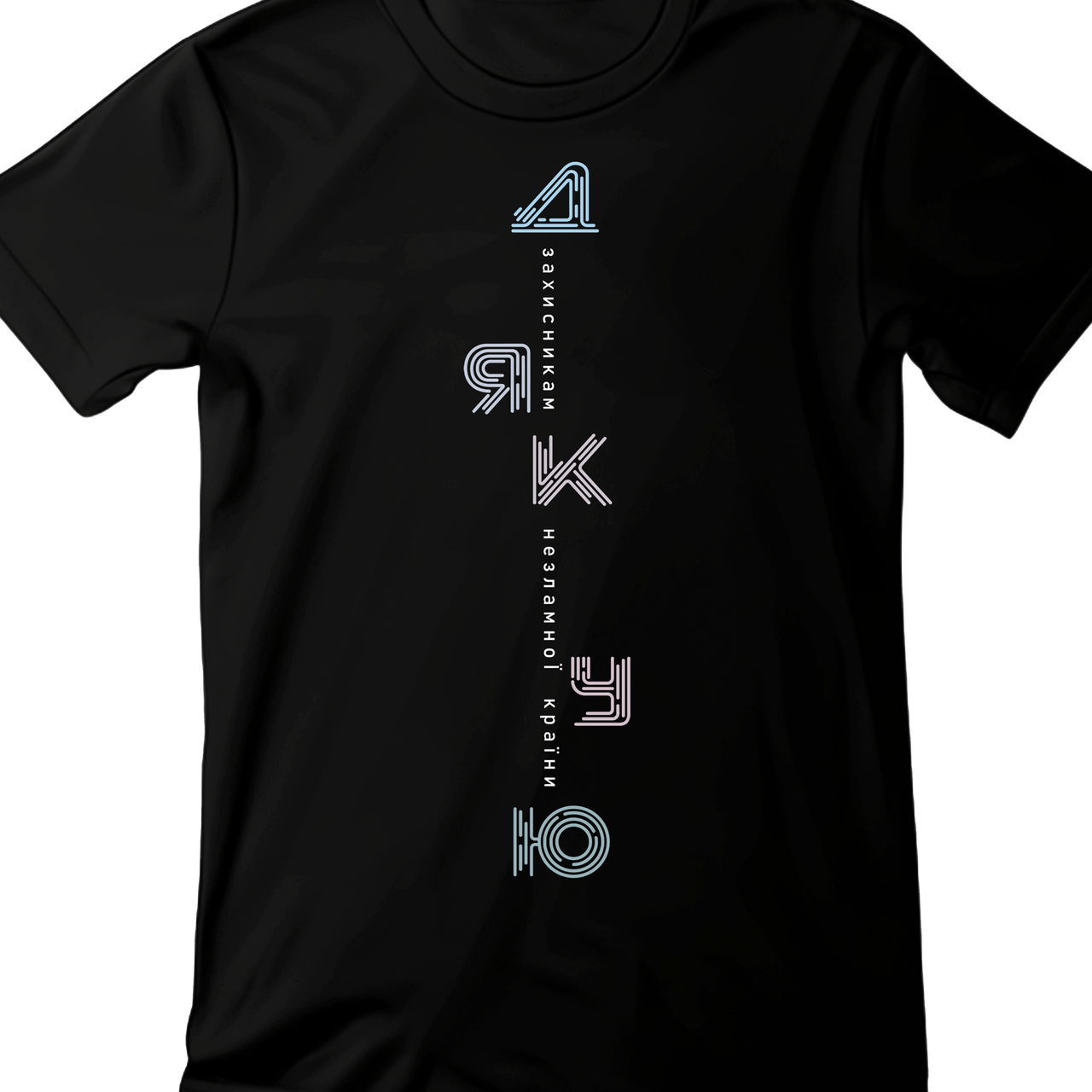 Футболка унісекс Stedman з принтом "Дякую" XS чорна, фото 1