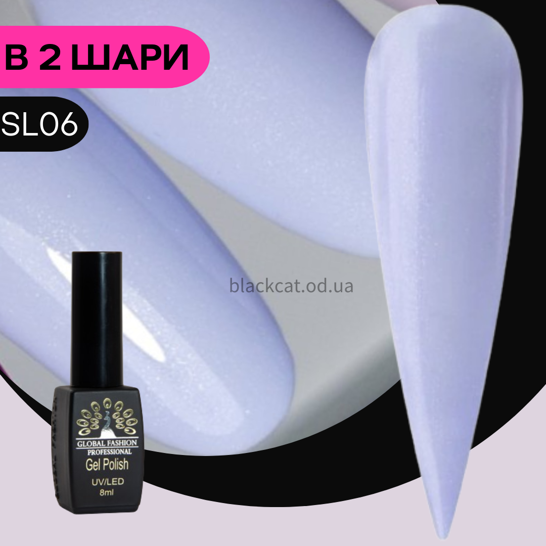 Гель лак фіалковий із шиммером Global Fashion Summer Light 8ml №006