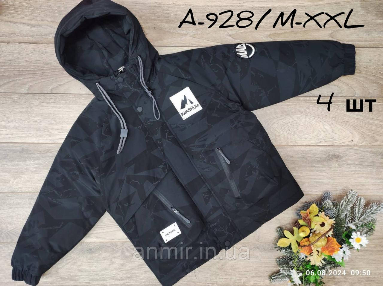 Куртка зимова підліткова з капюшоном і кишенями для хлопчика 12-15 років, чорного кольору