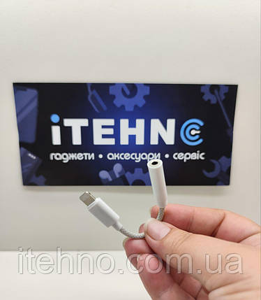 Перехідник SX-01 Lightning to AUX 3.5mm (Білий), фото 1