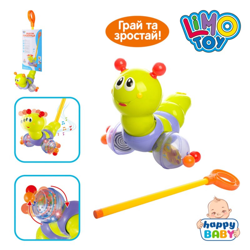 Іграшка-каталка Limo Toy Гусениця (686/9147), фото 1