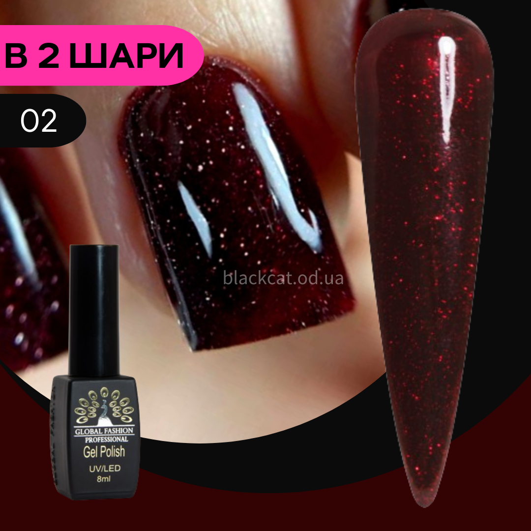 Гель лак вишневий, винний, темно-червоний, бордовий з блискітками Global Fashion Black Elite 8ml №002, фото 1