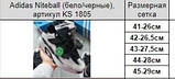 Кросівки чоловічі чорно-білі 44 45 Adidas Niteball White Black, фото 7