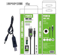 Кабель Power Boost USB-DC 5.5*2.1 1м Чорний, фото 4