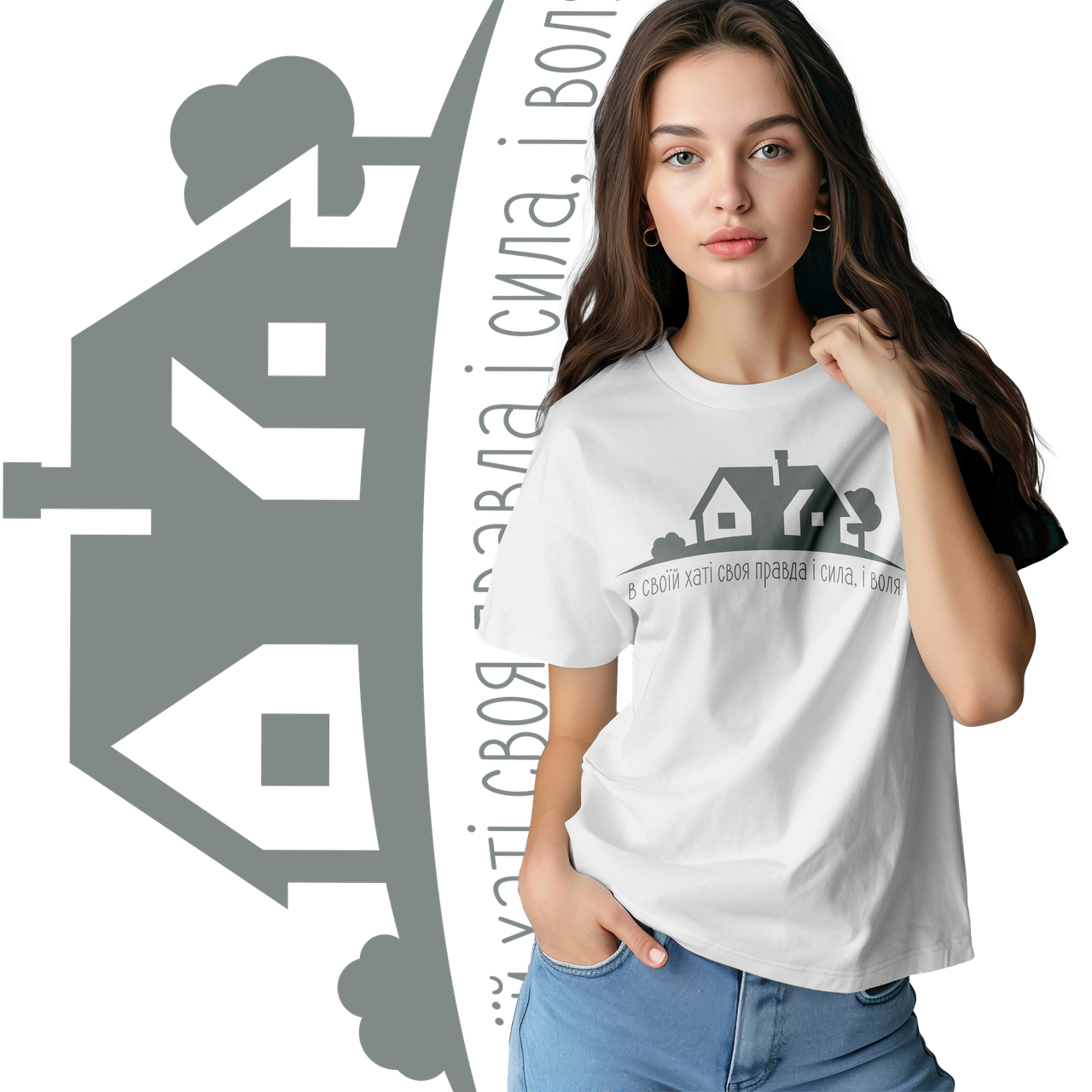 Футболка унісекс Stedman з принтом "В своїй хаті" XS біла, фото 1