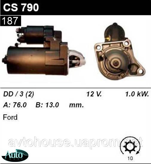 Стартер Ford Focus Mondeo 1.6 1.8 2.0 /1, 0кВт z10/ 93-00 CS790