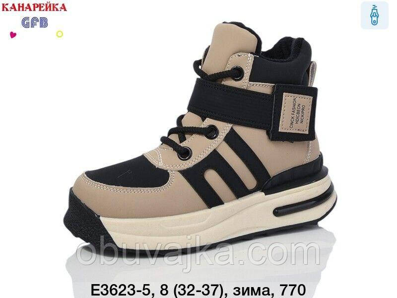 Зимове взуття для дівчинки.Черевики зимові GFB(32-37)