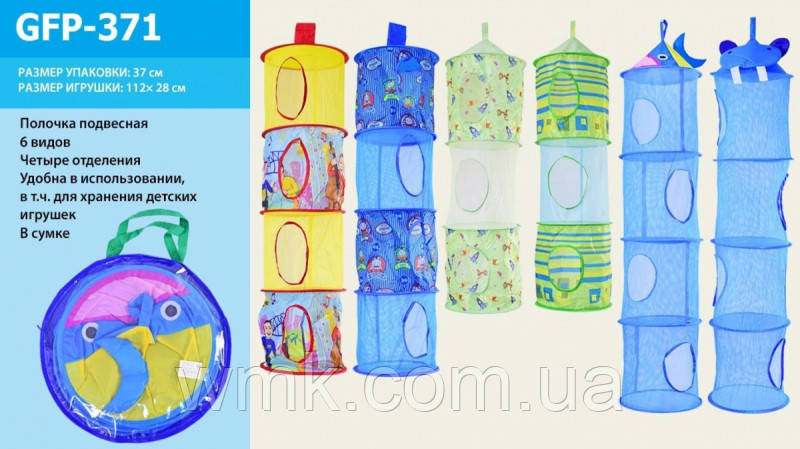 Корзина GFP-371