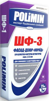 ШФ-3 (25кг) Короїд 2,5мм Біла фактур. штукатур. декорат. ПОЛІМІН