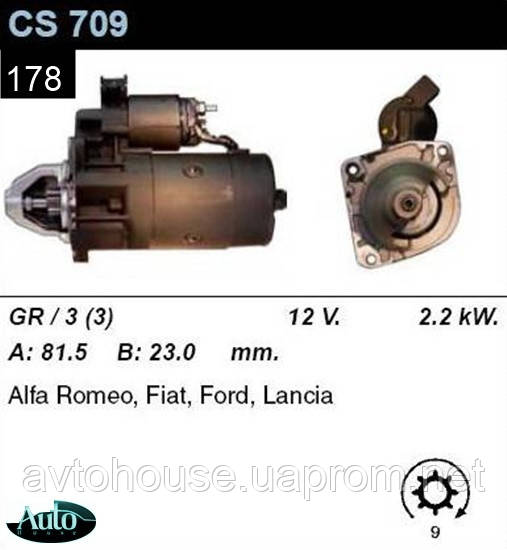 Стартер Alfa Romeo 145 146 155 / Fiat Ford Lancia 1.9 2.0 TD /2, 2кВт z9/ CS709