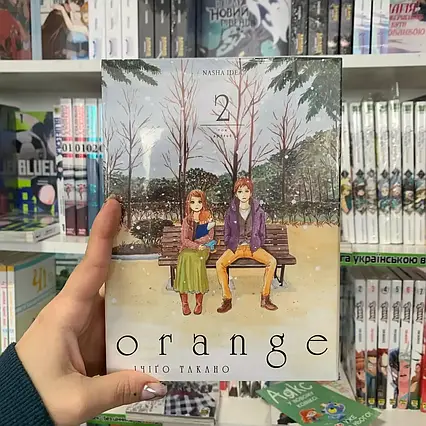 Манга Orange Том 2 | Ліцензійне видання / Оранж
