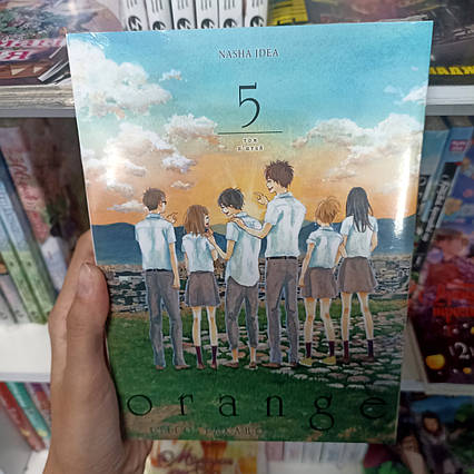 Манга Orange Том 5 | Ліцензійне видання / Оранж