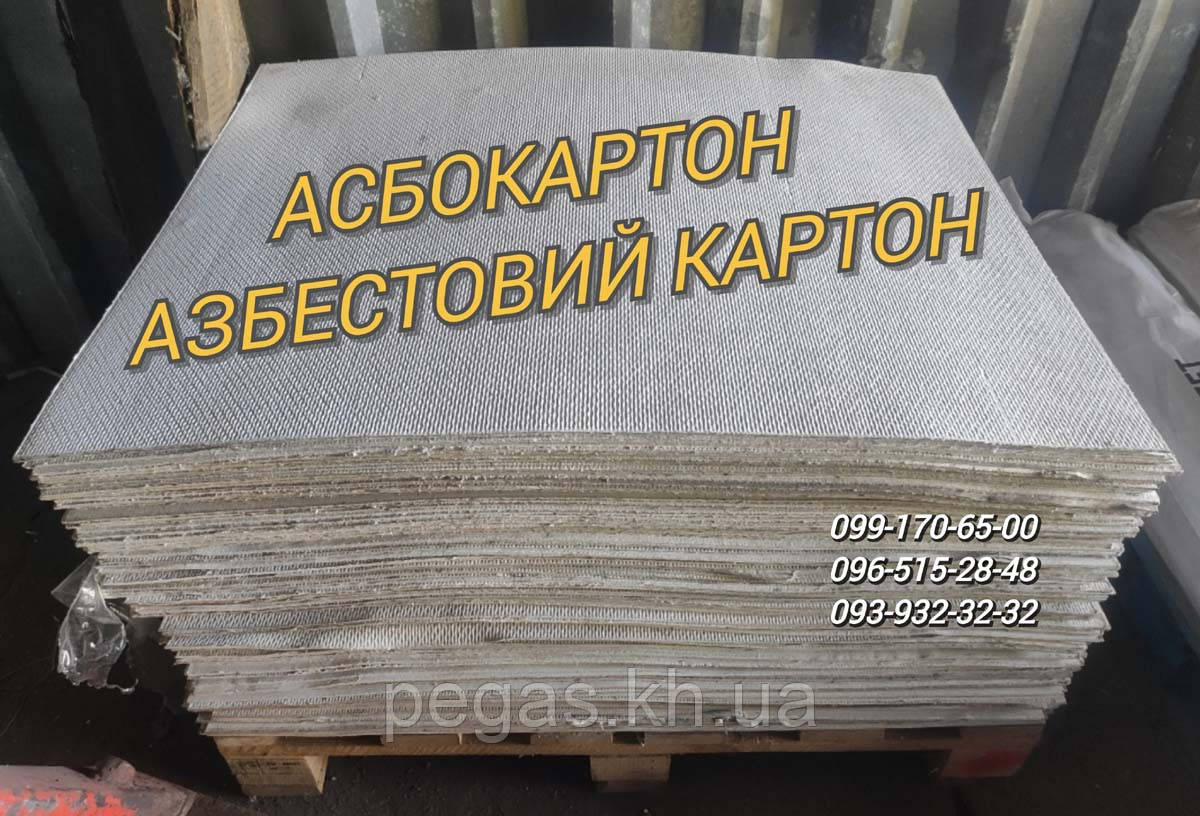 Азбест листовий асбокартон асбест картон