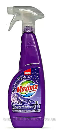 Освіжувач для тканини Maxima Fabric Refreshner Lavender, 750 мл