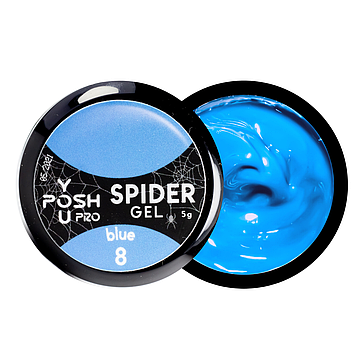 Гель-лак для нігтів павутинка YouPOSH Spider Gel 5 мл № 08