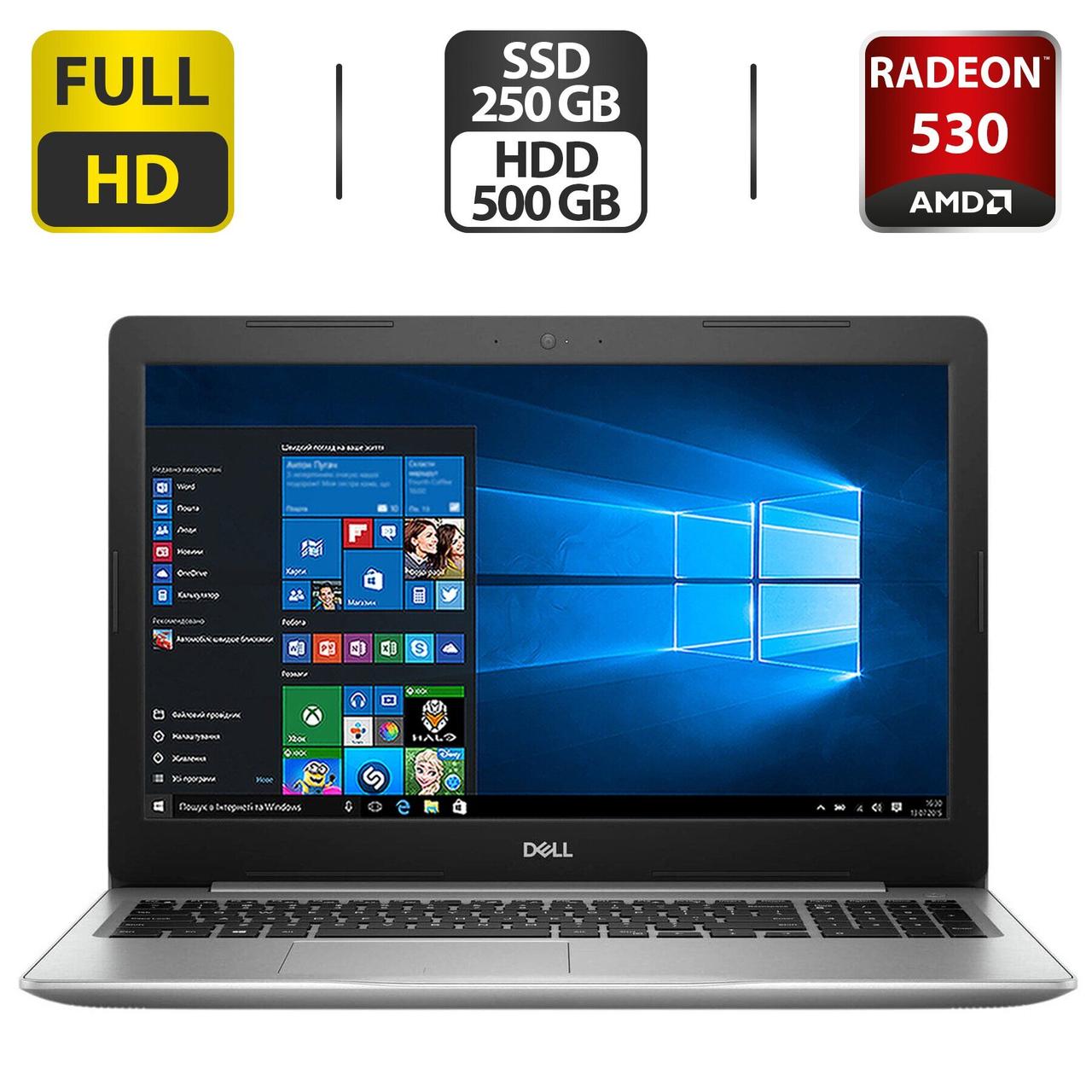 Ноутбук Б-клас Dell Inspiron 15 5570/ 15.6" 1920x1080/ i5-8250U/ 16GB RAM/ 240GB SSD+500GB HDD/ Radeon 530 2GB