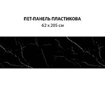 Панель на кухонний фартух жорстка чорний мармур, з двостороннім скотчем 62 х 205 см, 1,2 мм, фото 5
