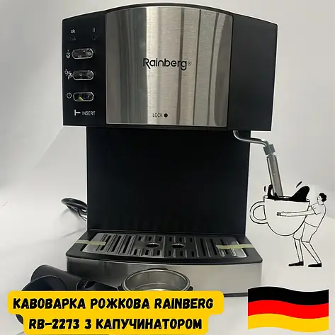Кавомашина для дому для приготування капучино, американо, еспресо Rainberg 2273 з капучинатором 2200 Вт. YU227, фото 1